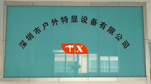 我司正式開工了! 我司正式開工了!